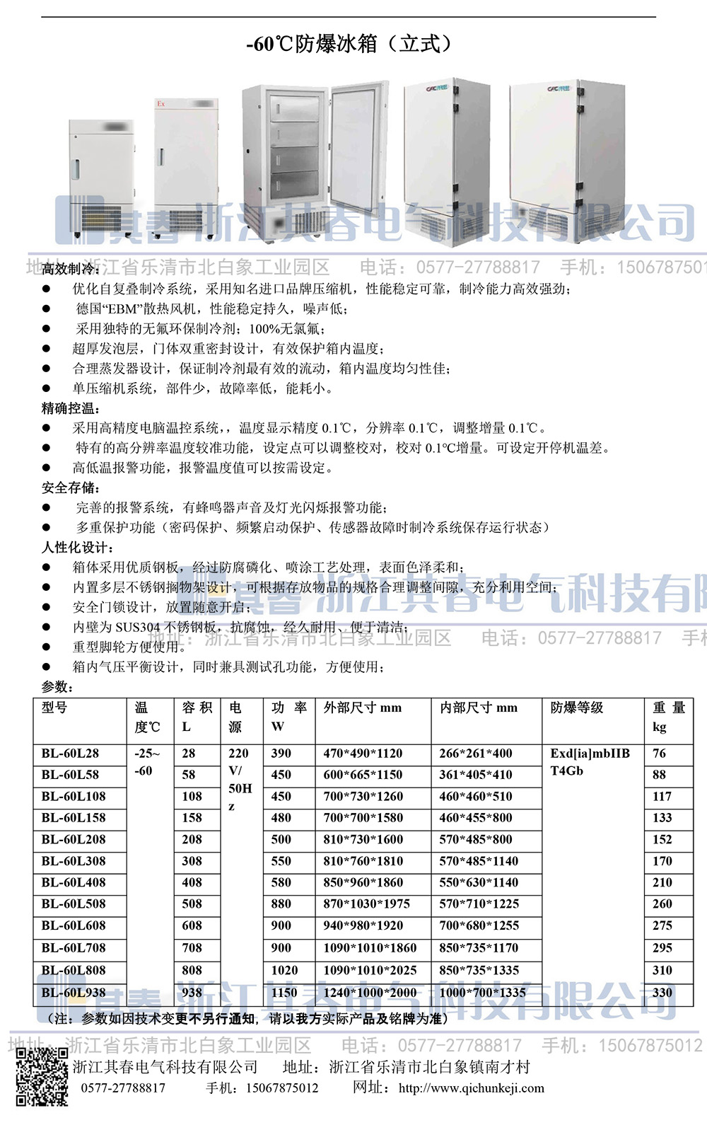 防爆黄瓜视频在线看APP冰箱